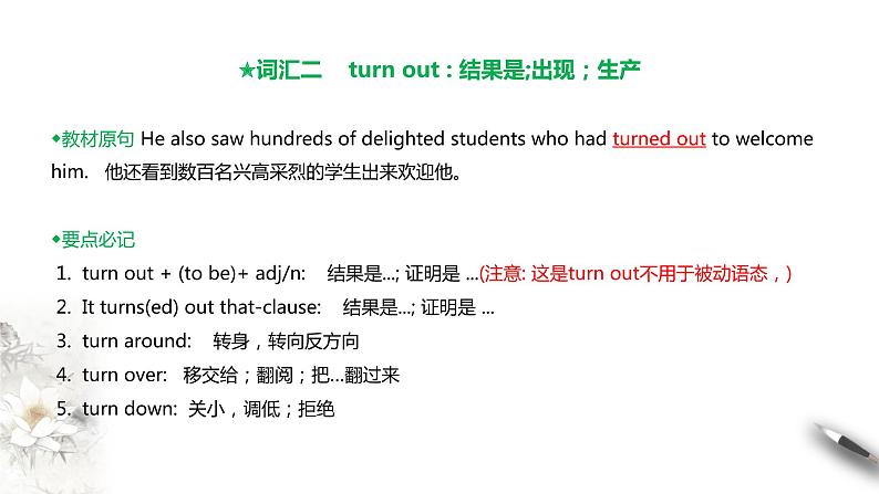 Unit 2 Making a difference review 课件（1）(共27张PPT)07