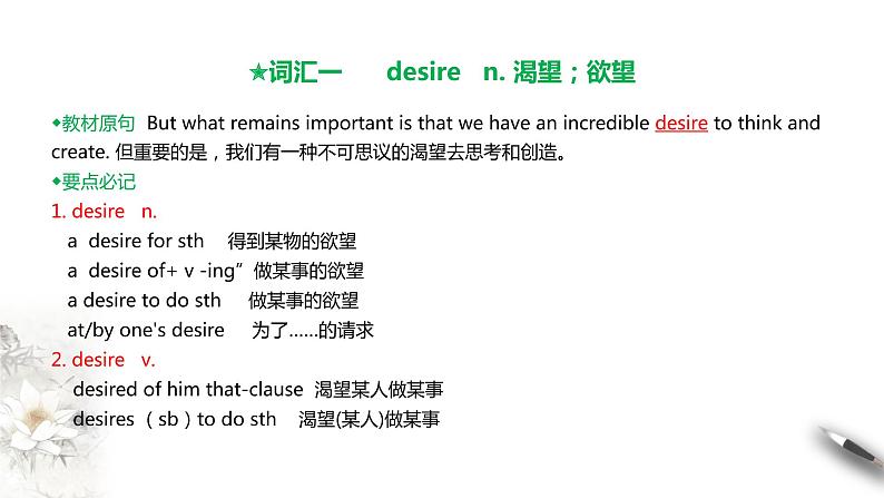 Unit 3 The world of science review 课件（1）(共22张PPT)第5页