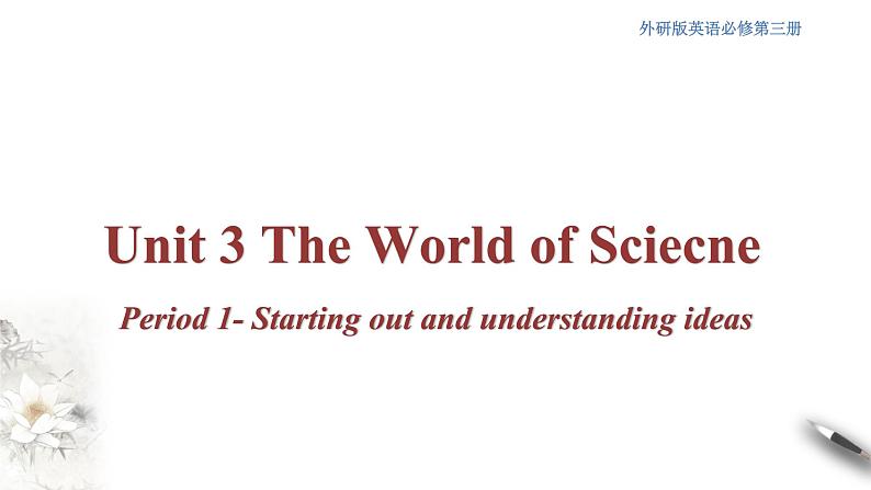 3.1 Starting out & Understanding ideas 课件（2）(共20张PPT)01