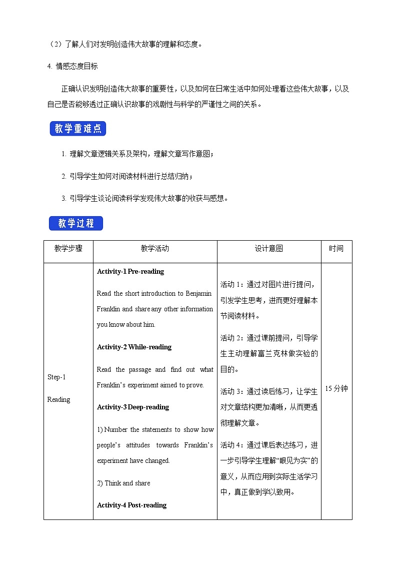 3.3 Developing ideas 教学设计（2）第2页