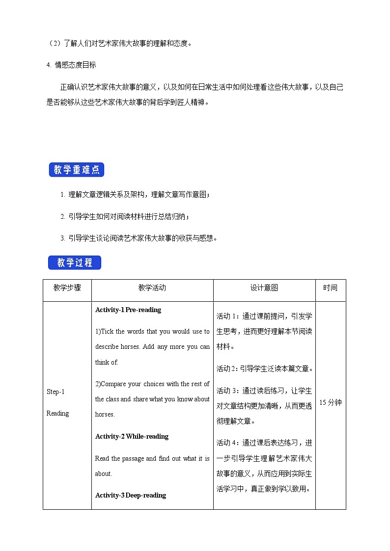 4.3 Developing ideas 教学设计（2）02