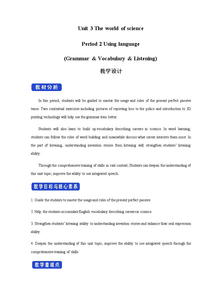 3.2 Using languages 教学设计（1）01