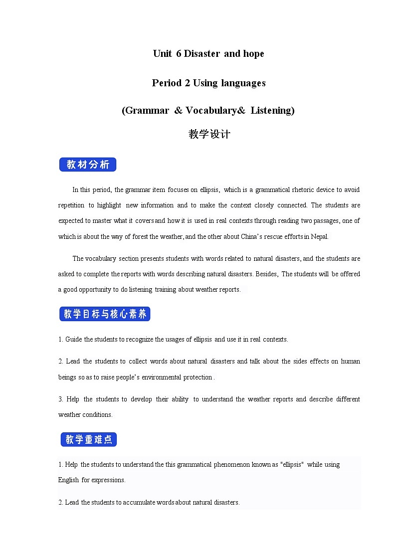 6.2 Using languages 教学设计（1）01