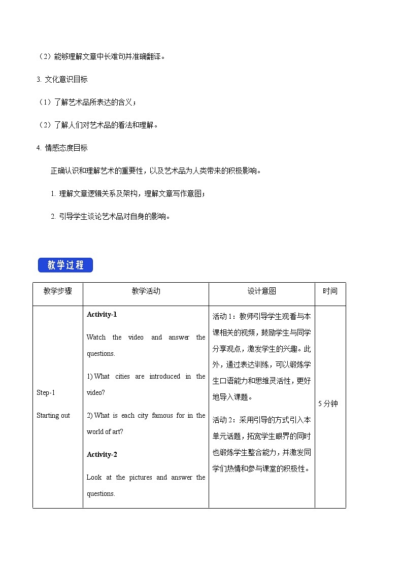 4.1 Starting out and understanding ideas 教学设计（2）02