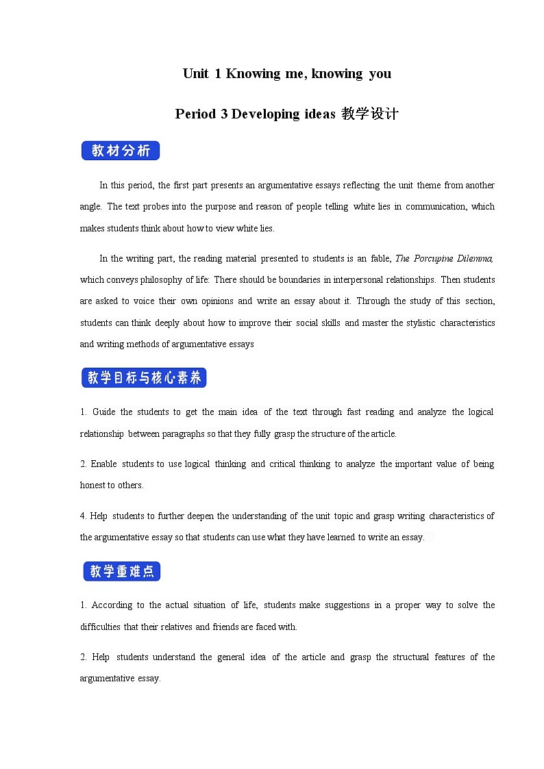 1.3 Developing ideas 教学设计（1）01