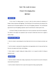 高中英语外研版 (2019)必修 第三册Unit 3 The world of science教学设计