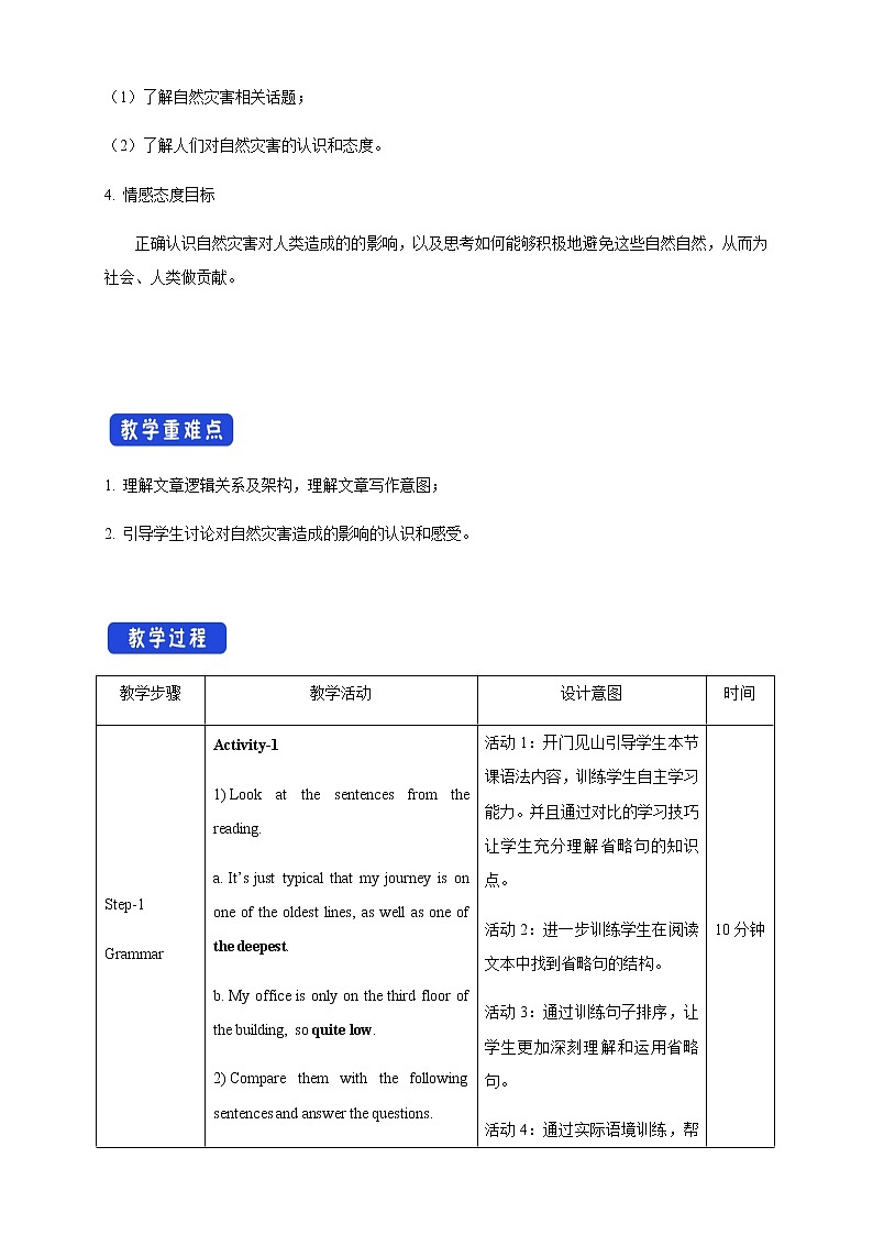 6.2 Using languages 教学设计（2）第2页