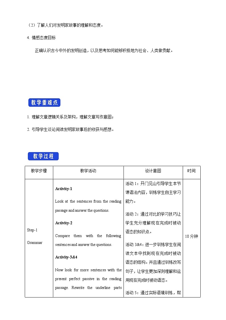 3.2 Using languages 教学设计（2）第2页
