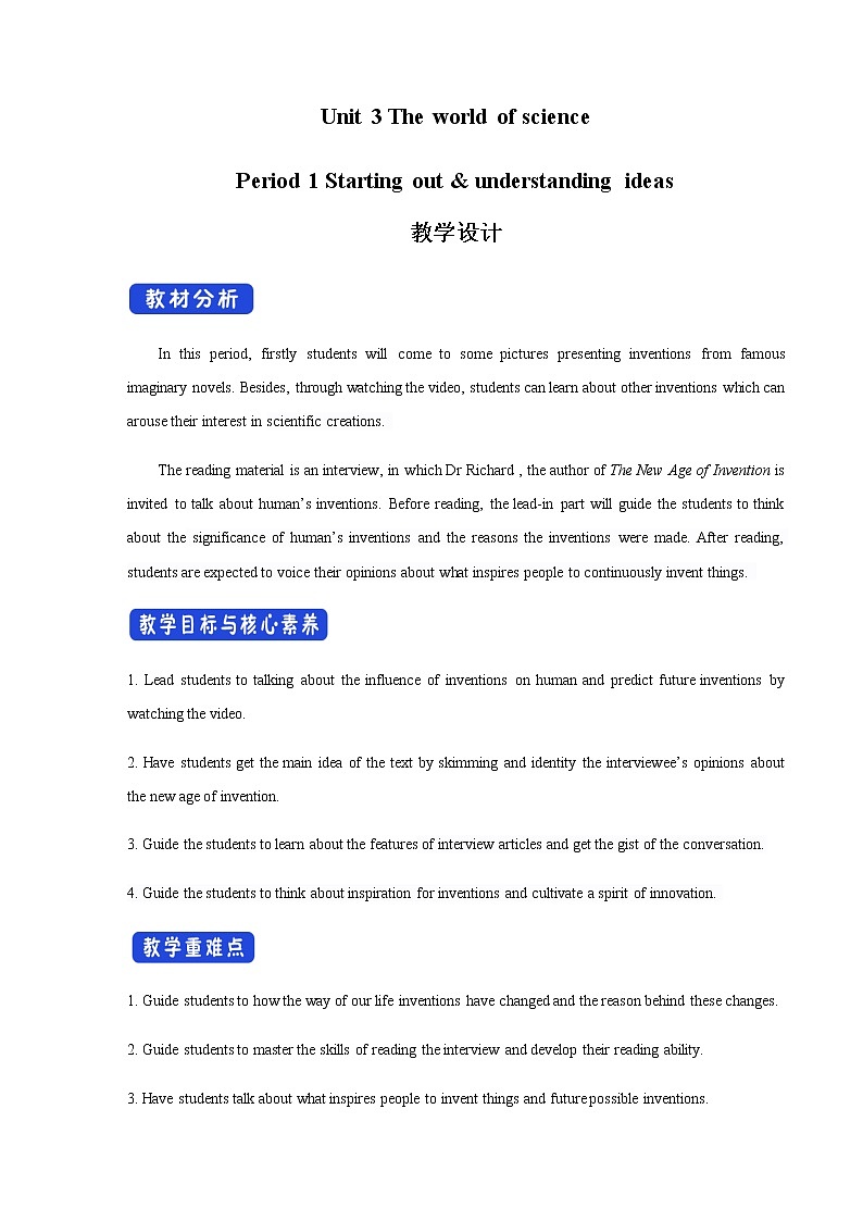 3.1 Starting out & Understanding ideas 教学设计（1）01