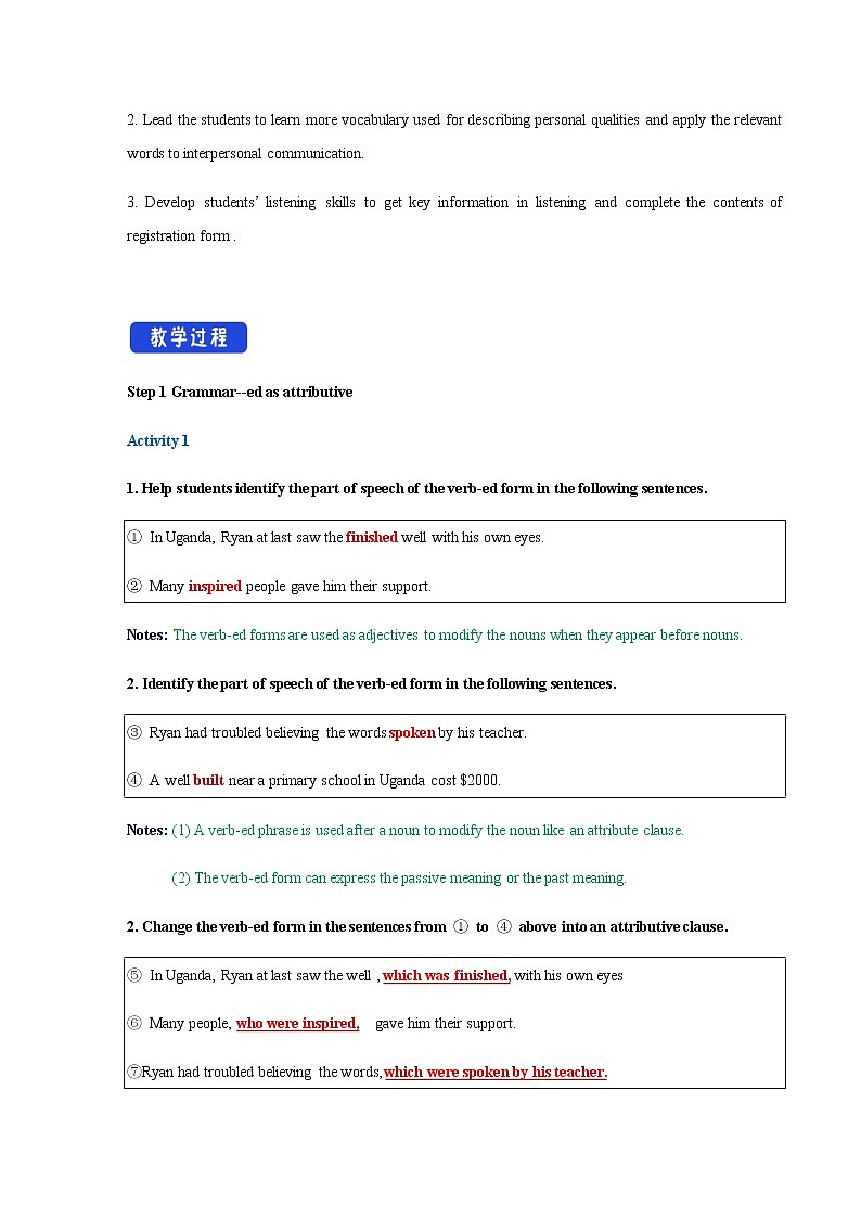 2.2 Using languages 教学设计（1）02