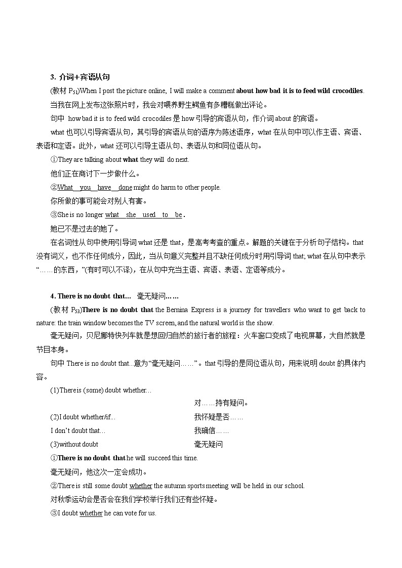 专题05 必修第二册Unit 4-6 核心句型【知识梳理】-2020-2021学年高一英语下学期期中专项复习（外研版2019）第2页