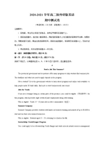 精品试卷：2020-2021学年高二英语下学期期中测试卷03（外研版2019）