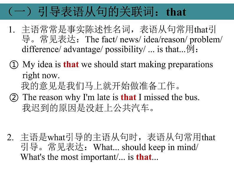 Unit 2 Using language P17课件PPT05