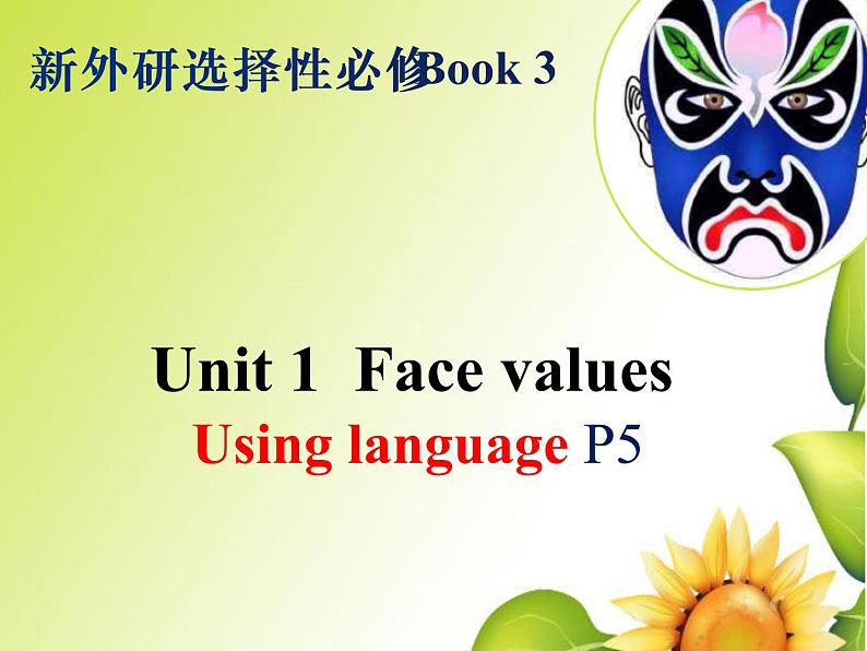 Unit 1 Using language P5课件PPT01