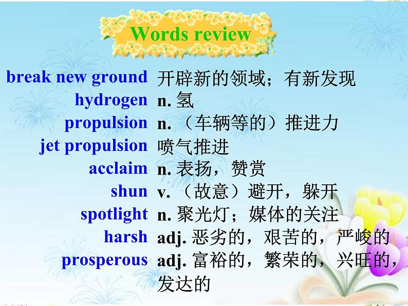 Unit 2 Words and expressions P112-114课件PPT05