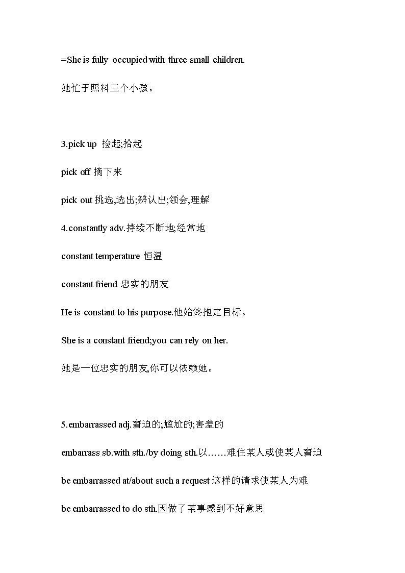 外研版（2019）选修第二册语言知识点总结(5份资料)02