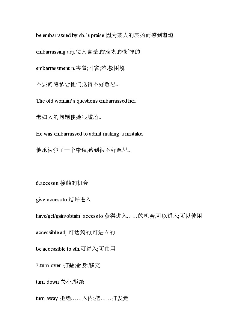 外研版（2019）选修第二册语言知识点总结(5份资料)03