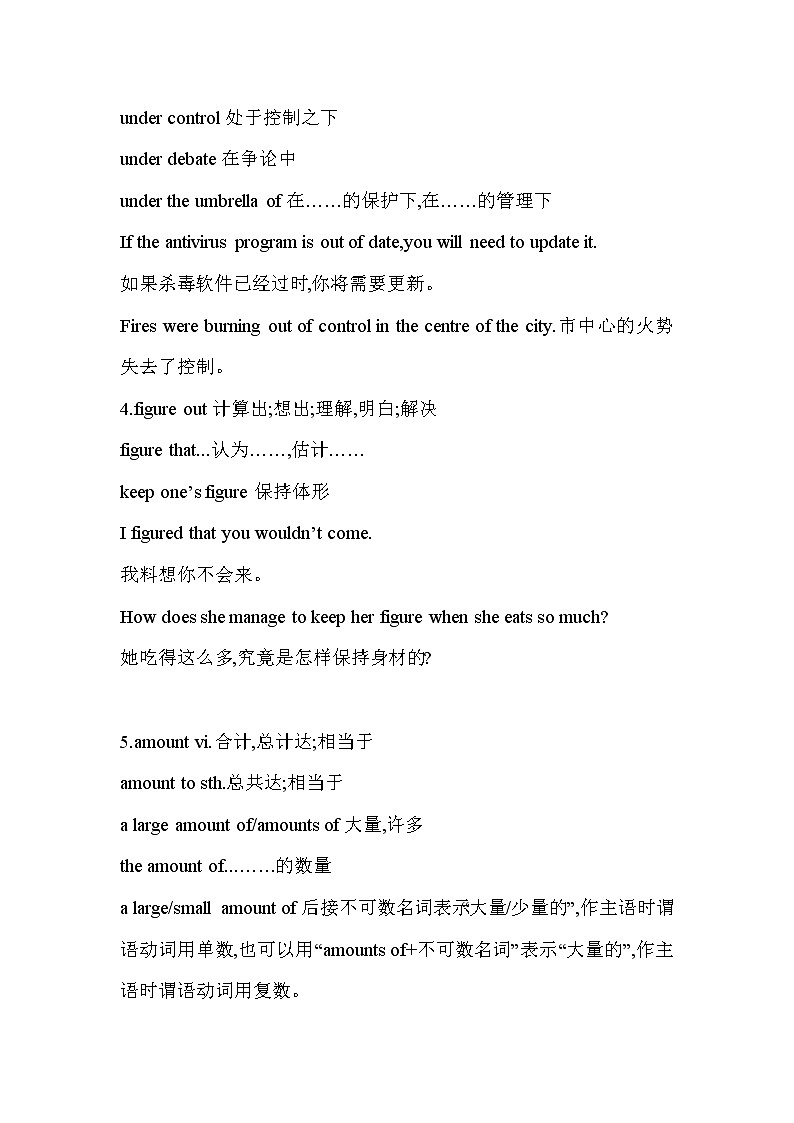 外研版（2019）选修第二册语言知识点总结(5份资料)02