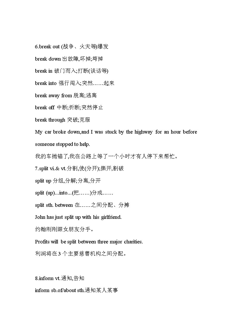 外研版（2019）选修第二册语言知识点总结(5份资料)03