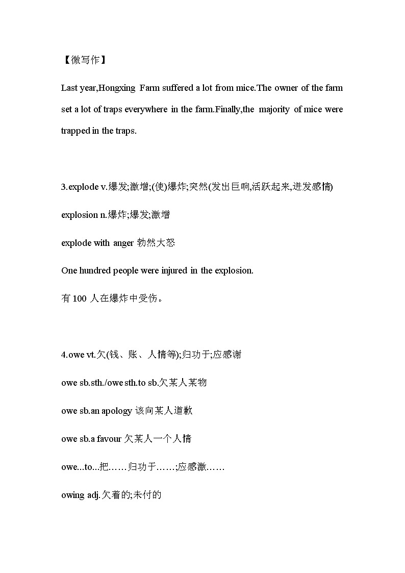 外研版（2019）选修第二册语言知识点总结(5份资料)02