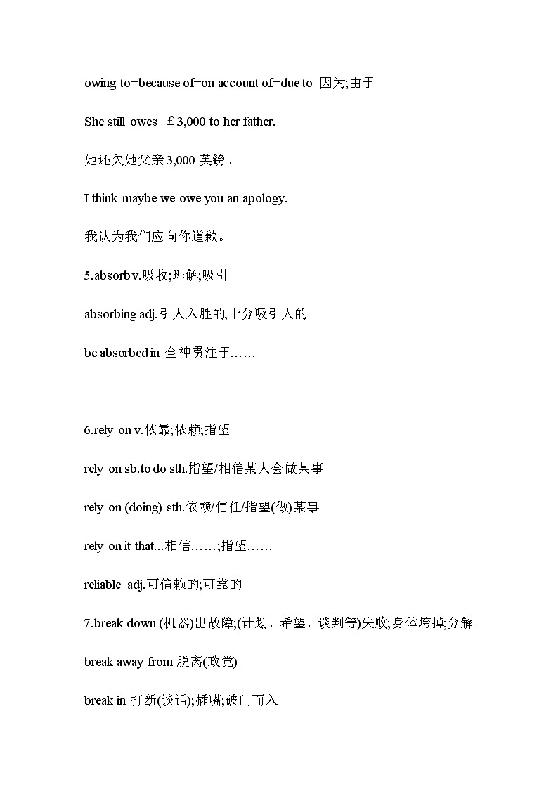 外研版（2019）选修第二册语言知识点总结(5份资料)03