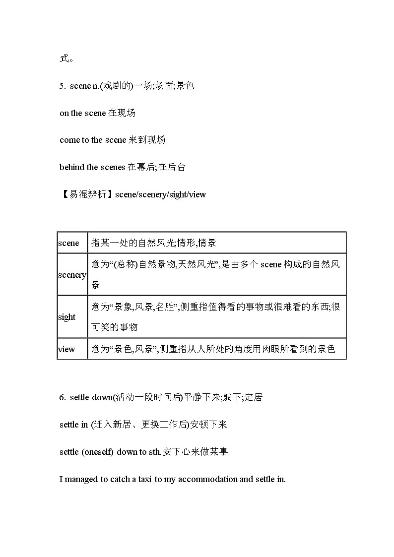 外研版（2019）选修第二册语言知识点总结(5份资料)03
