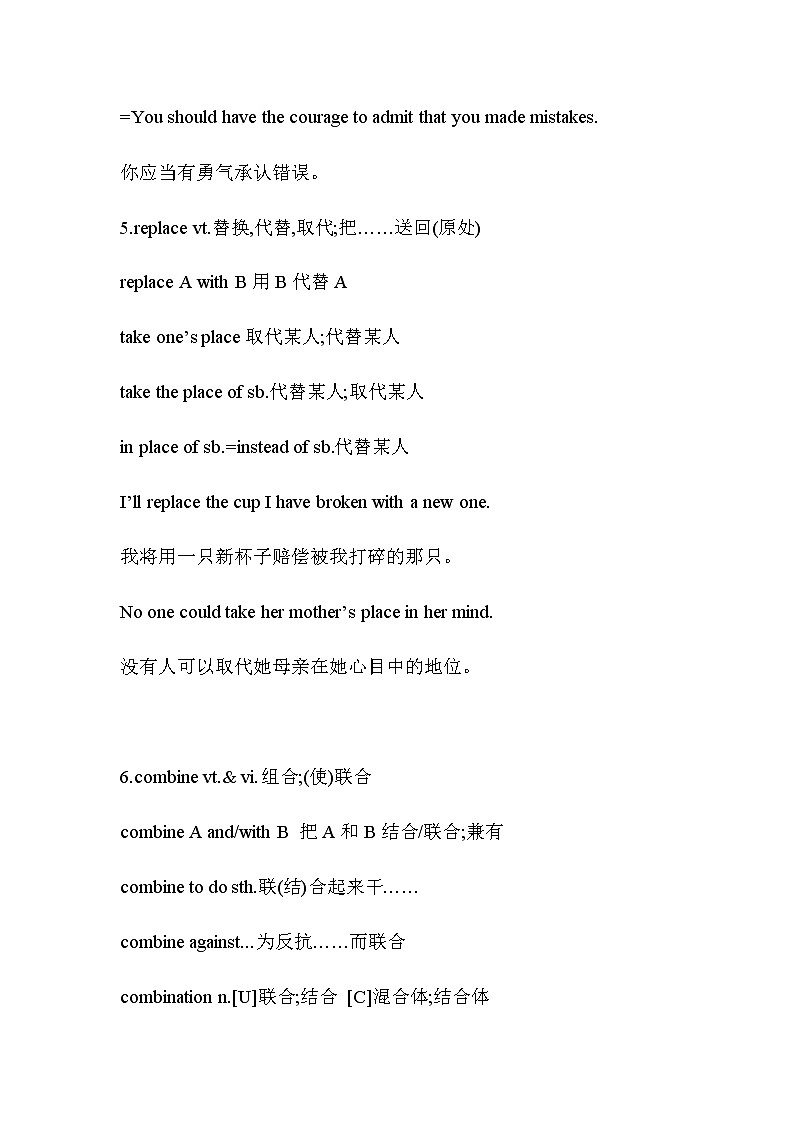 外研版（2019）选修第二册语言知识点总结(5份资料)03