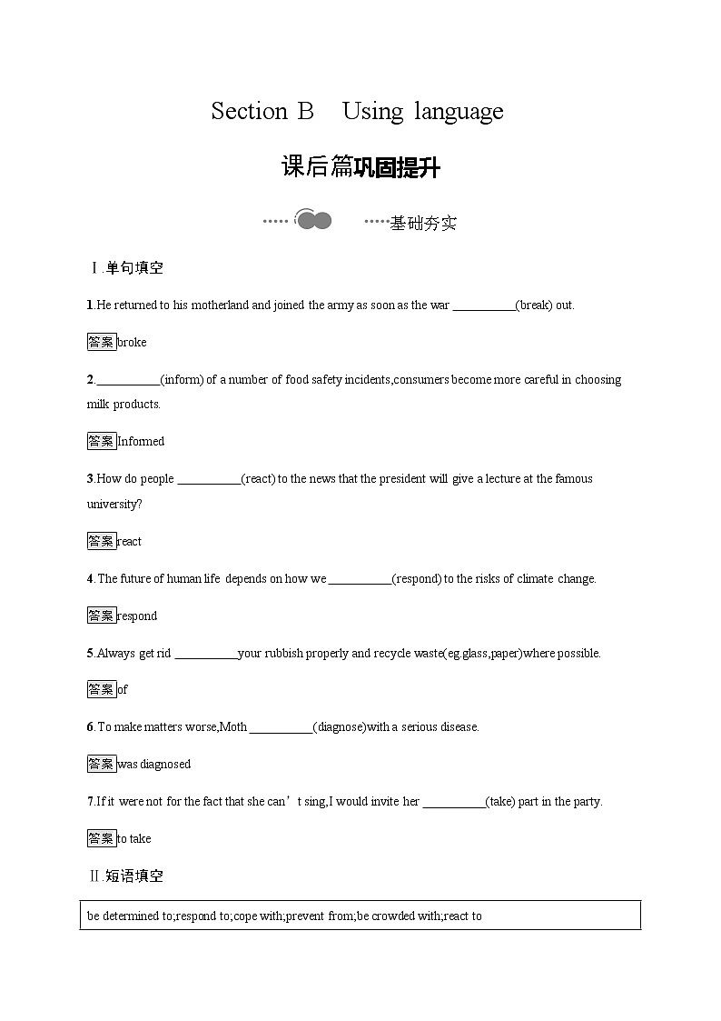 Unit 6　Section B　Using language 【新教材】外研版（2019）选择性必修第二册课后练习01