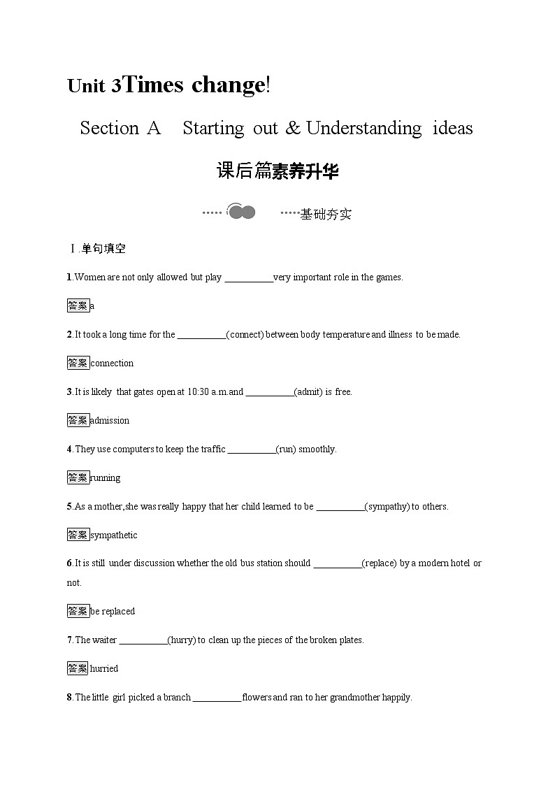 Unit 3　Section A　Starting out & Understanding ideas 【新教材】外研版（2019）选择性必修第二册课后练习01