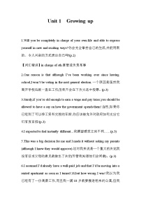 外研版选择性必修第二册重点句型归纳整理(6份资料)