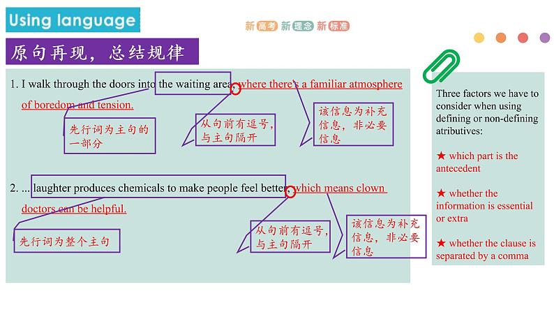 Unit 1 Laugh out loud Period 2 Using language-课件-【新教材精创】高中英语新教材同步备课外研版选择性必修第一册第3页