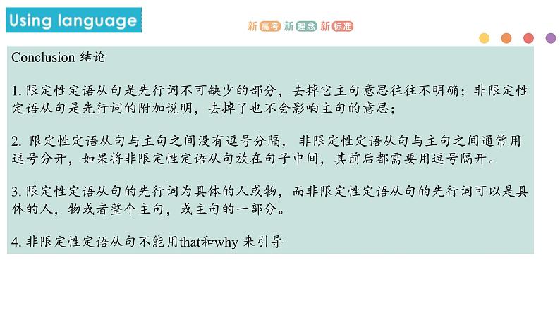 Unit 1 Laugh out loud Period 2 Using language-课件-【新教材精创】高中英语新教材同步备课外研版选择性必修第一册第5页