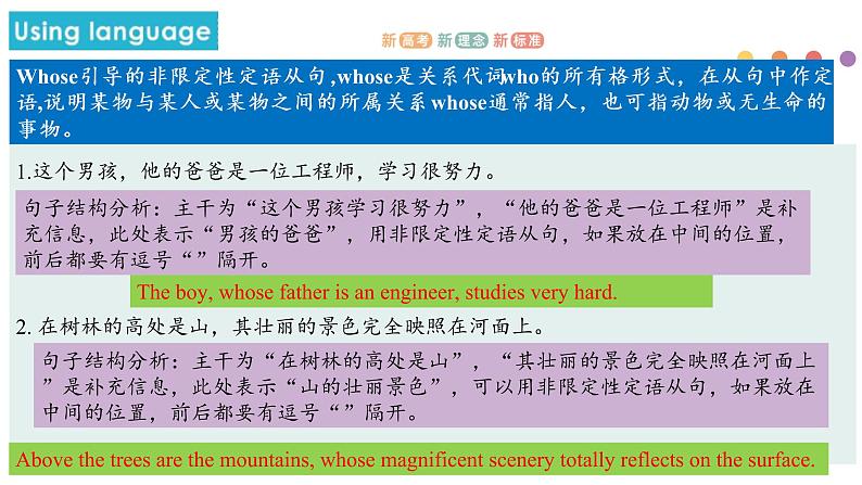 Unit 1 Laugh out loud Period 2 Using language-课件-【新教材精创】高中英语新教材同步备课外研版选择性必修第一册第8页