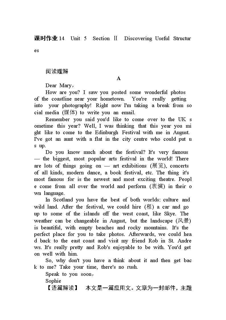 课时作业14 练习01