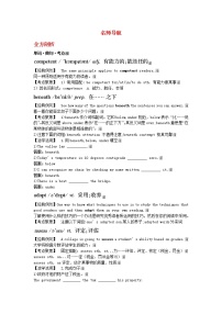 英语人教版 (新课标)Unit 3 Australia学案设计