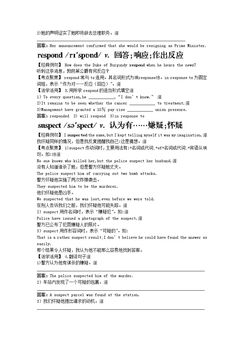 2017年高中英语人教版选修10全方剖析： Unit 2《King Lear》 Word版含解析练习题02