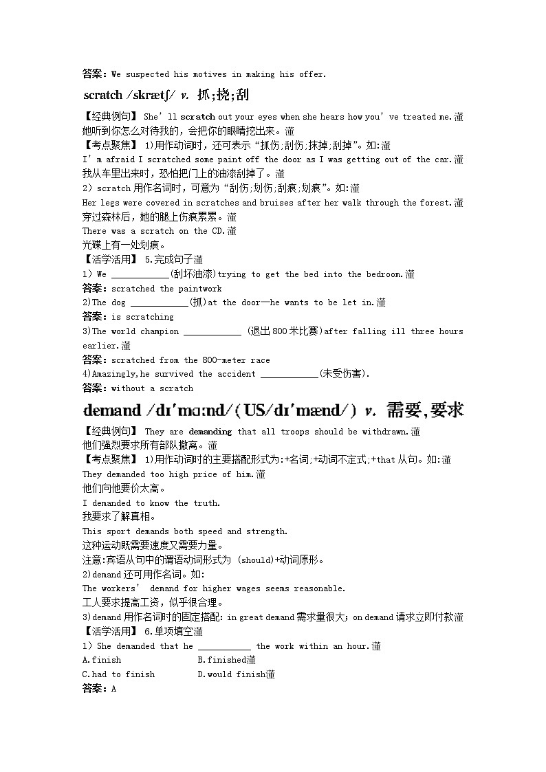 2017年高中英语人教版选修10全方剖析： Unit 2《King Lear》 Word版含解析练习题03