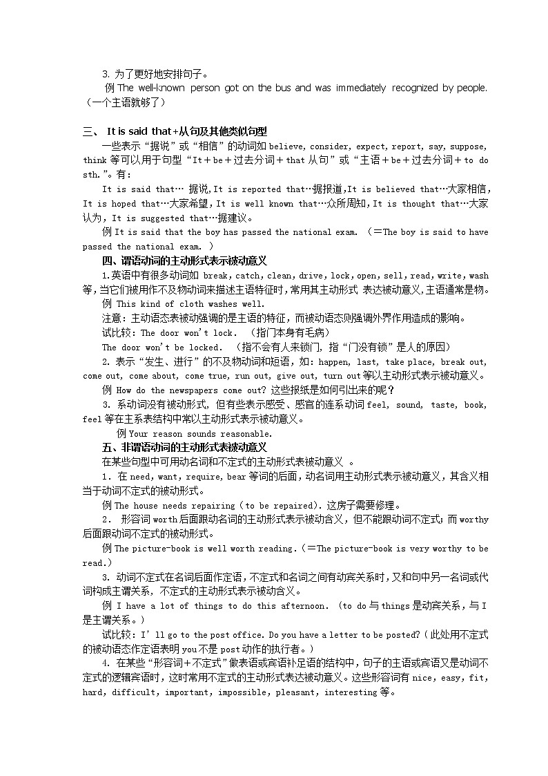 高中英语被动语态讲解与练习(含答案)教案第2页