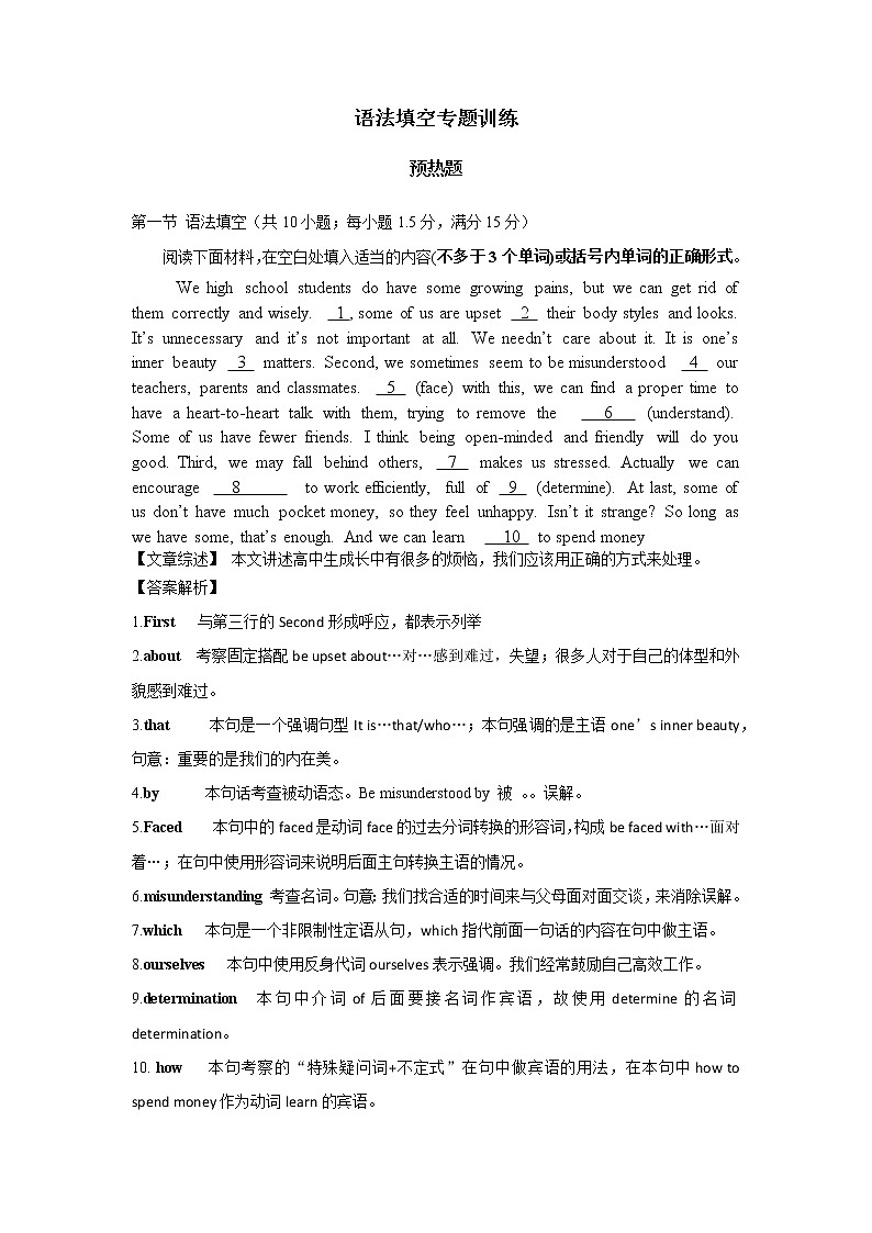 高中英语语法填空专项训练及答案教案第1页