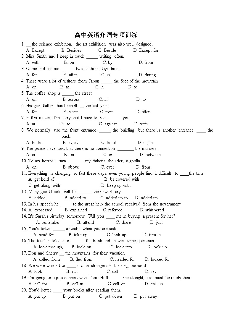 高中英语介词练习（含答案）教案01
