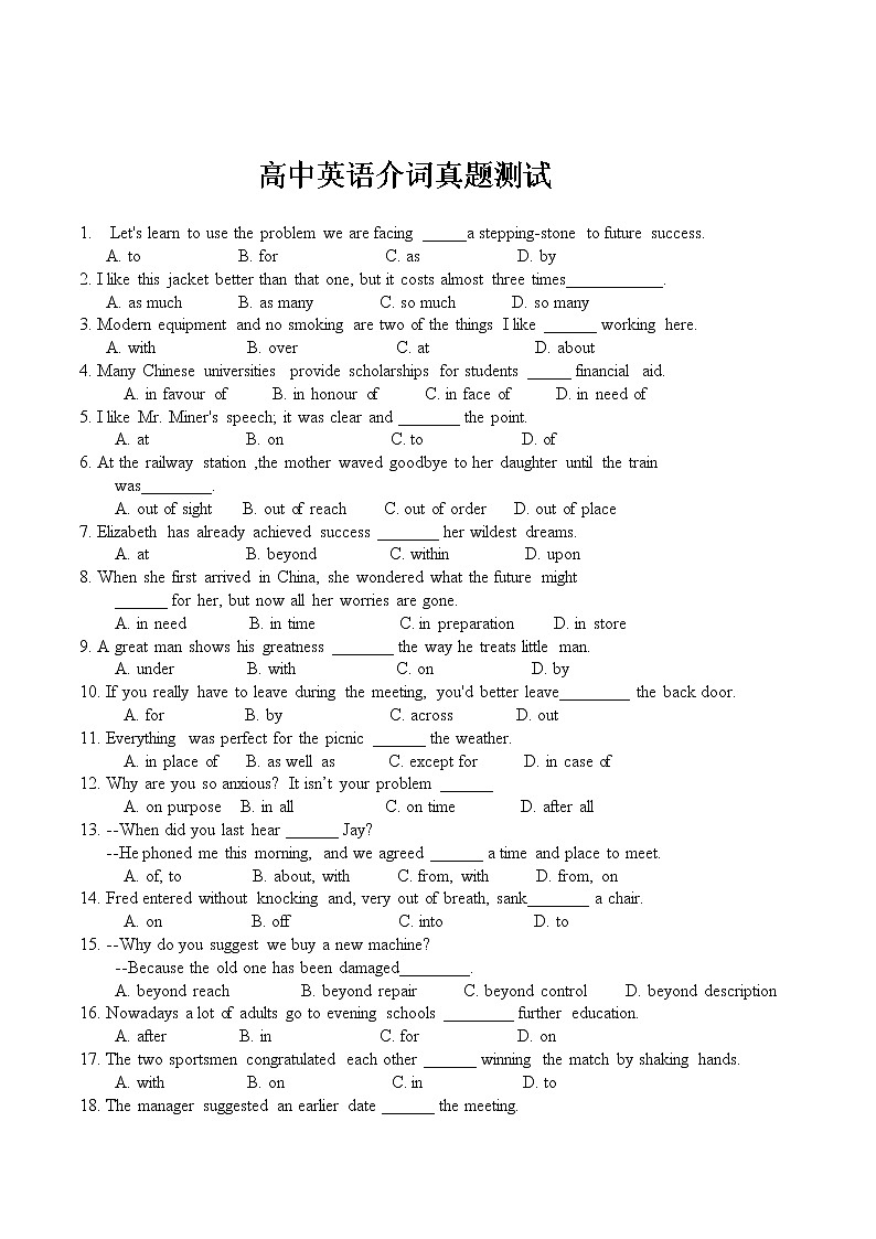 高中英语介词练习（含答案）教案02