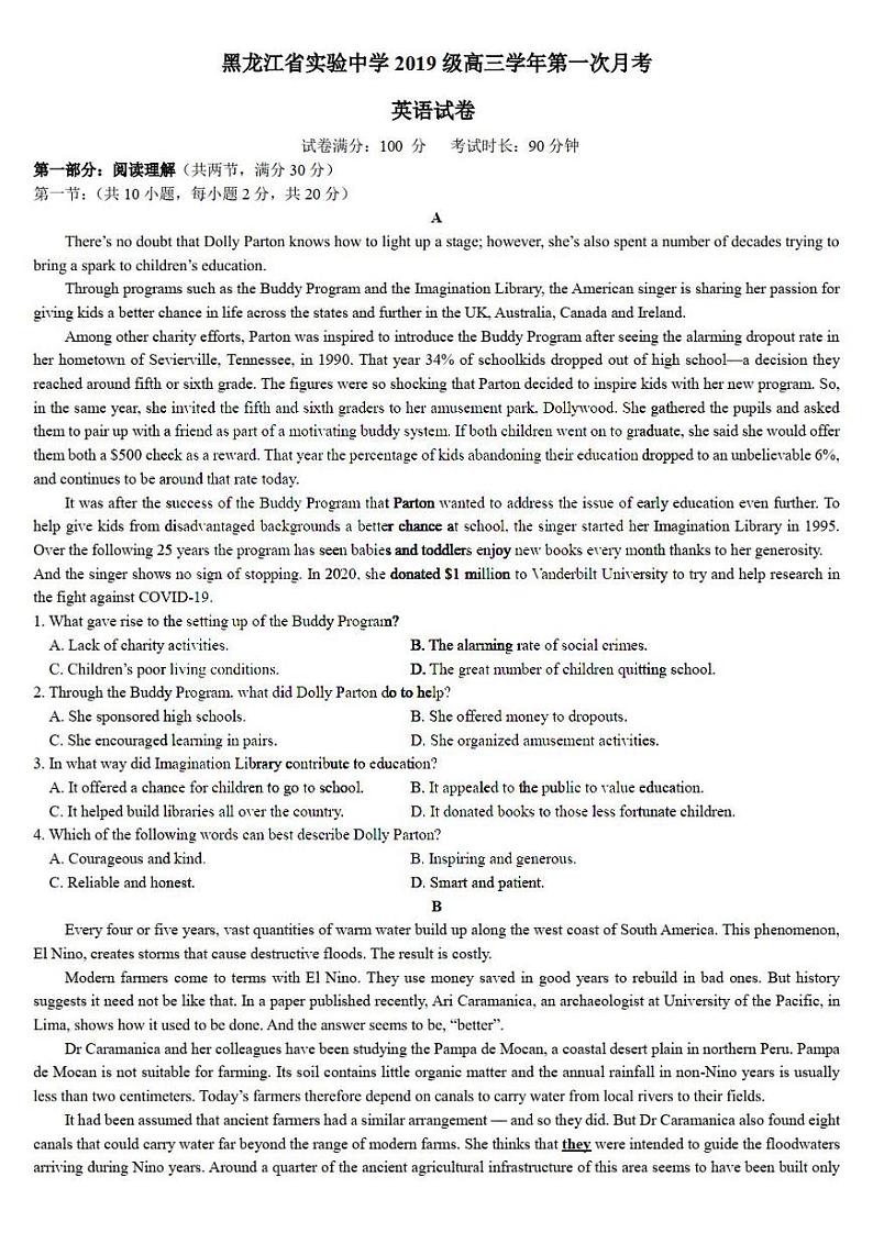 2021年黑龙江省实验中学2022届高三第一次月考英语试卷及答案2021.06第1页