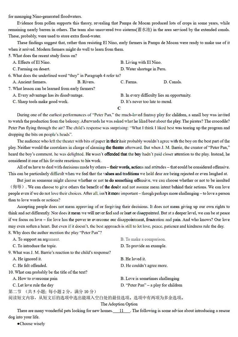 2021年黑龙江省实验中学2022届高三第一次月考英语试卷及答案2021.06第2页