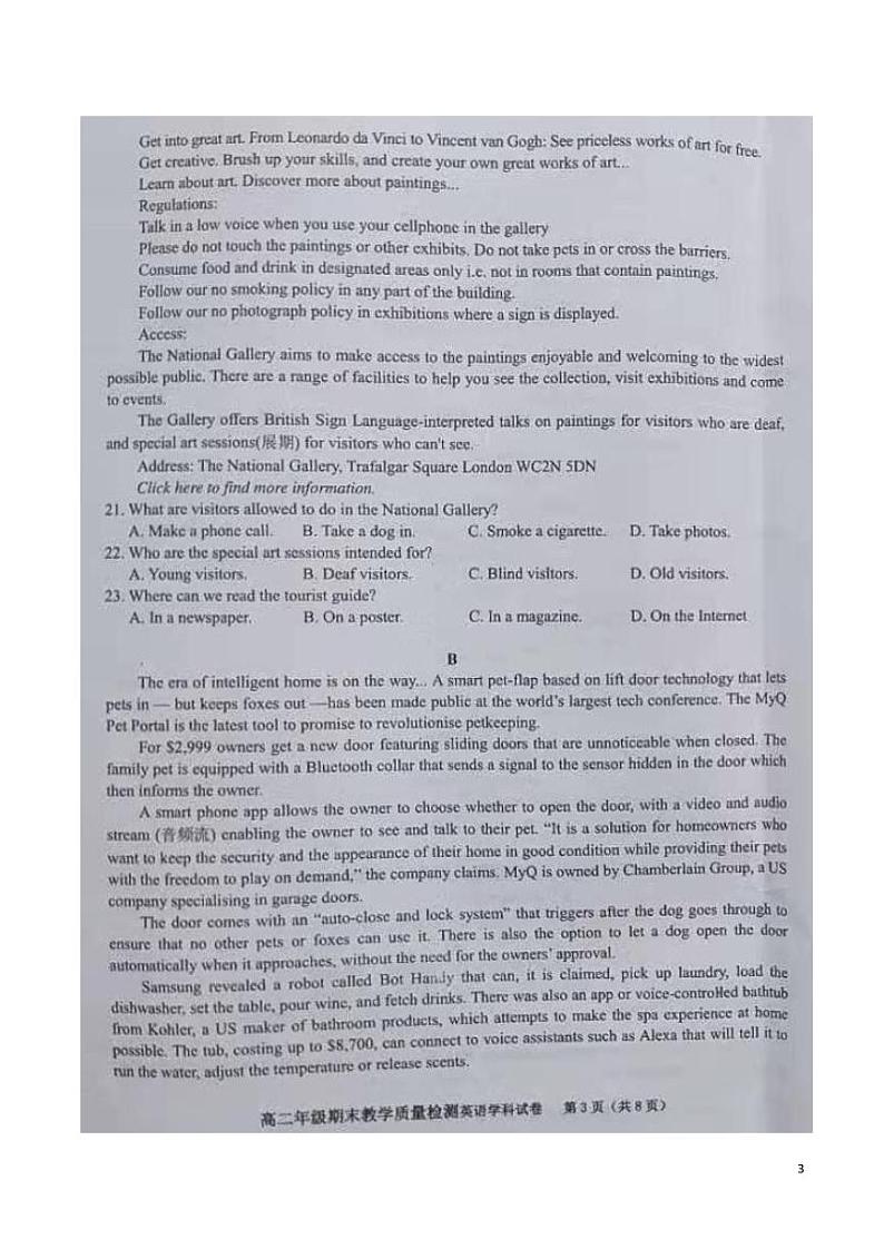 2020-2021学年安徽省合肥市六校联盟高二下学期期末联考英语试题  pdf版03