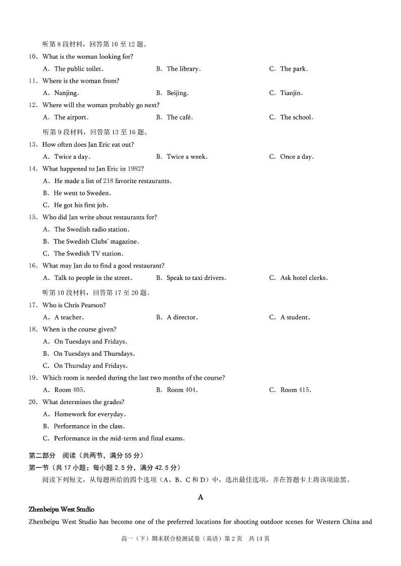 2020-2021学年重庆市（康德教育）高一下学期期末联合检测英语试题 PDF版02