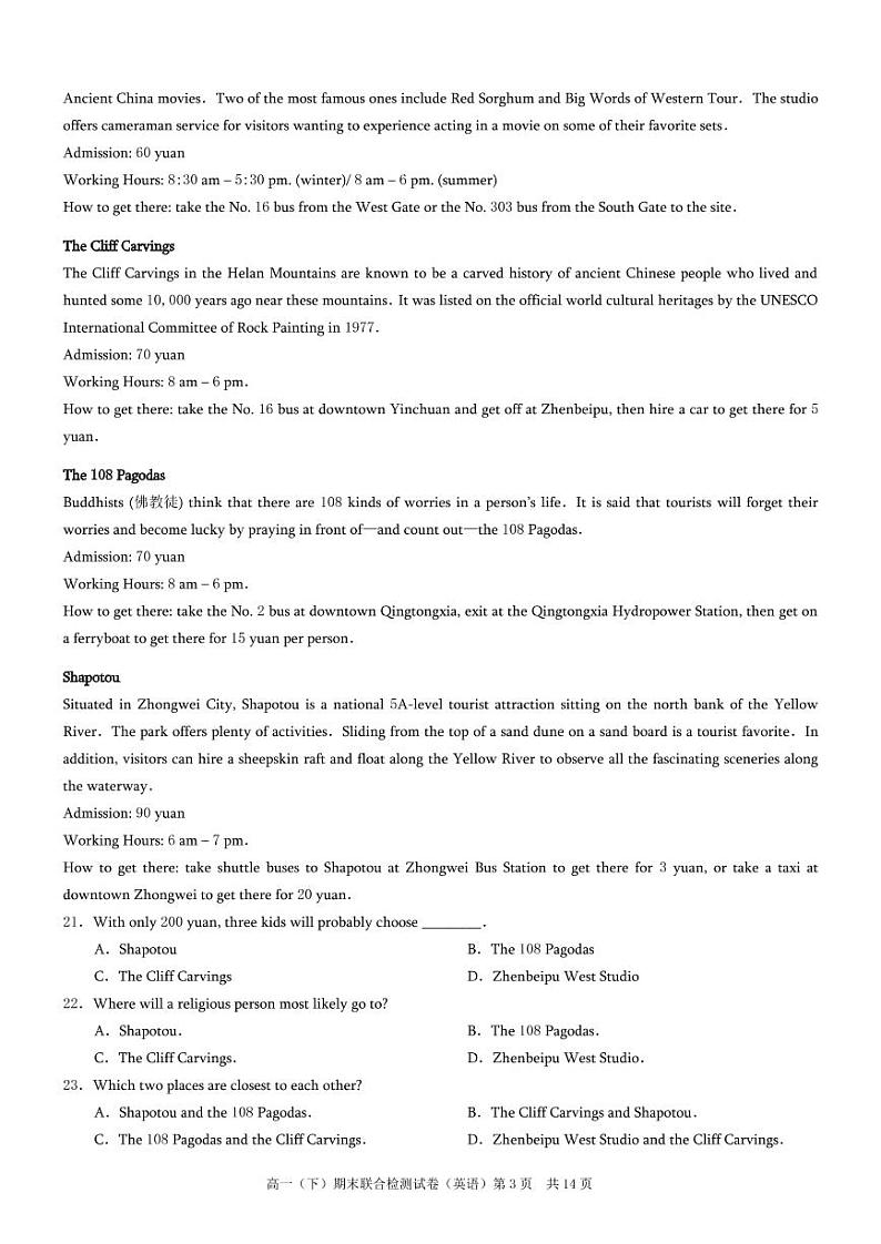 2020-2021学年重庆市（康德教育）高一下学期期末联合检测英语试题 PDF版03