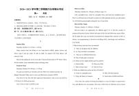 2020-2021学年甘肃省兰州市教育局第四片区高一下学期期末考试英语试题 PDF版含答案