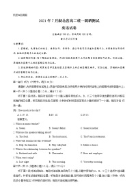 2020-2021学年湖北省高二下学期7月统一调研测试英语试题 Word版 听力