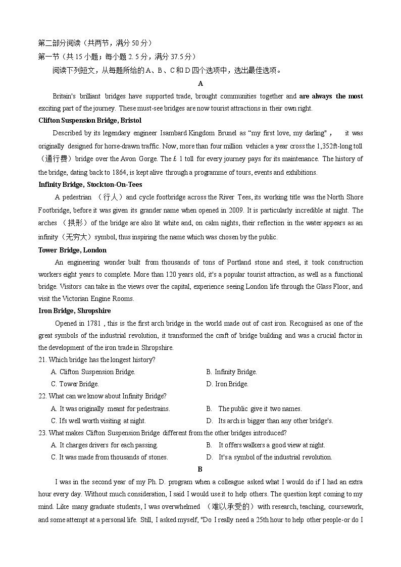 2020-2021学年湖北省高二下学期7月统一调研测试英语试题 Word版 听力03