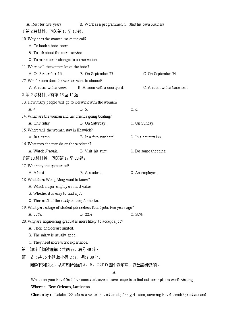 2020-2021学年广西北海市高二下学期期末教学质量检测英语试题 Word版 听力02